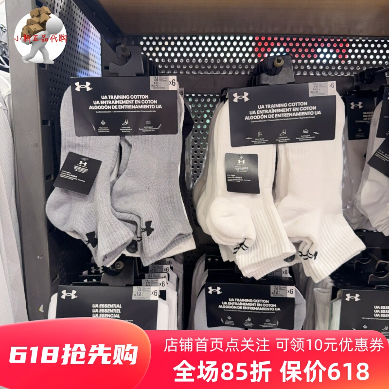 Under Armour Ua New Spring and Autumn Unisex Sports Casual Comfortable Breathable Mid-Calf Socks Six Pairs Pack-1386318 Under Armour Ua New Spring and Autumn Unisex Sports Casual Comfortable Breathable Mid-Calf Socks Six Pairs Pack-1386318