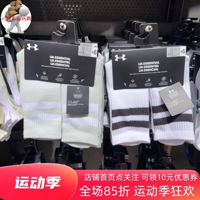 Under Armour Ua Spring and Summer New Unisex Breathable and Comfortable Sports Training Casual Mid-Calf Socks Six Pairs 1387058