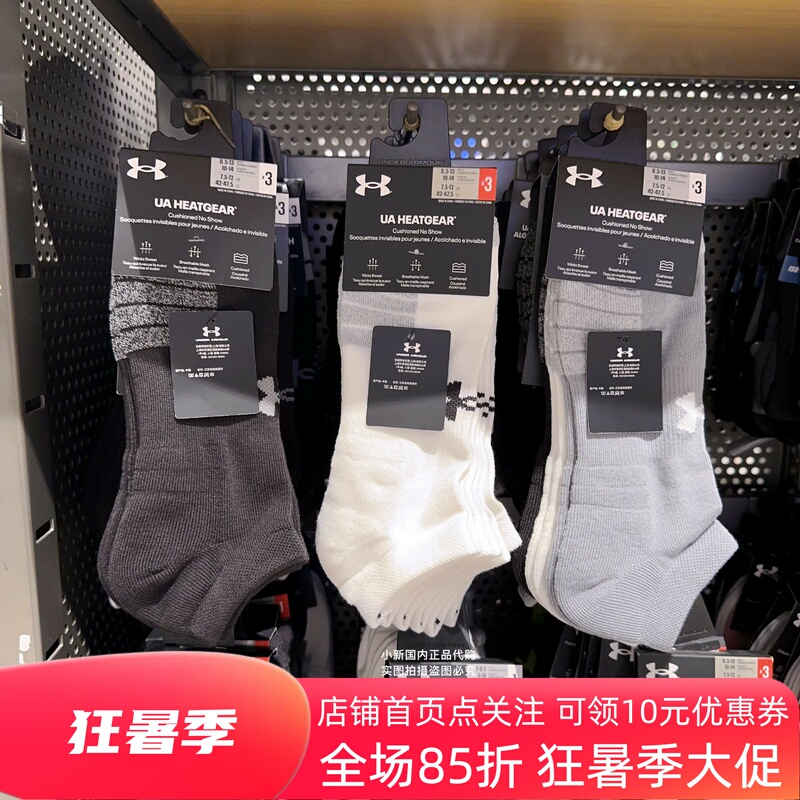 Under Armour Ua Men's and Women's Quick-Drying Breathable Fitness Running Spring and Summer Low-Cut Sports Short Socks - 3 Pairs Pack 1346755 Under Armour Ua Men's and Women's Quick-Drying Breathable Fitness Running Spring and Summer Low-Cut Sports Short Socks - 3 Pairs Pack 1346755