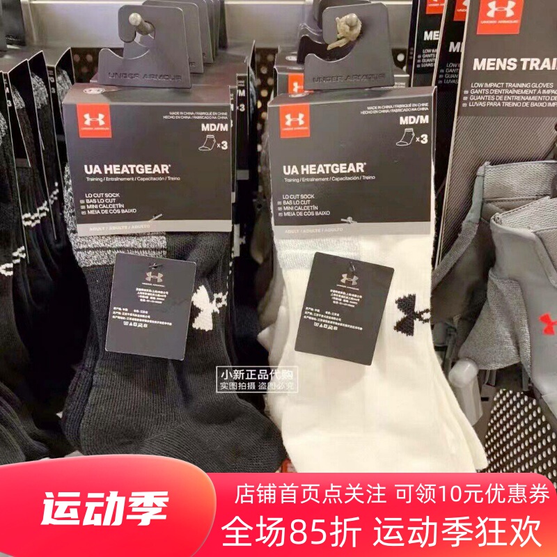 Under Armour Ua Men's and Women's Quick-Drying Breathable Fitness Running Mid-Short Sports Socks 3 Pairs Pack 1346755 1363241