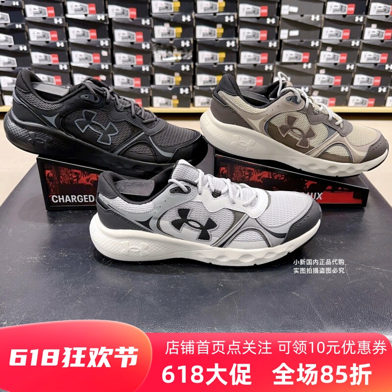 Under Armour Ua Charged Vantage Lux 2 Maillard Style Men's Sports Running Shoes 3028445