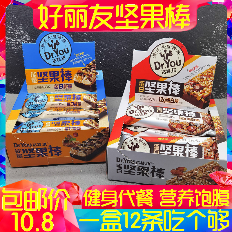 Good Ripal Nut Rod Energy Rod Datte Superior Chocolate protein Meal Stick Cookies Snack Snack Casual Food