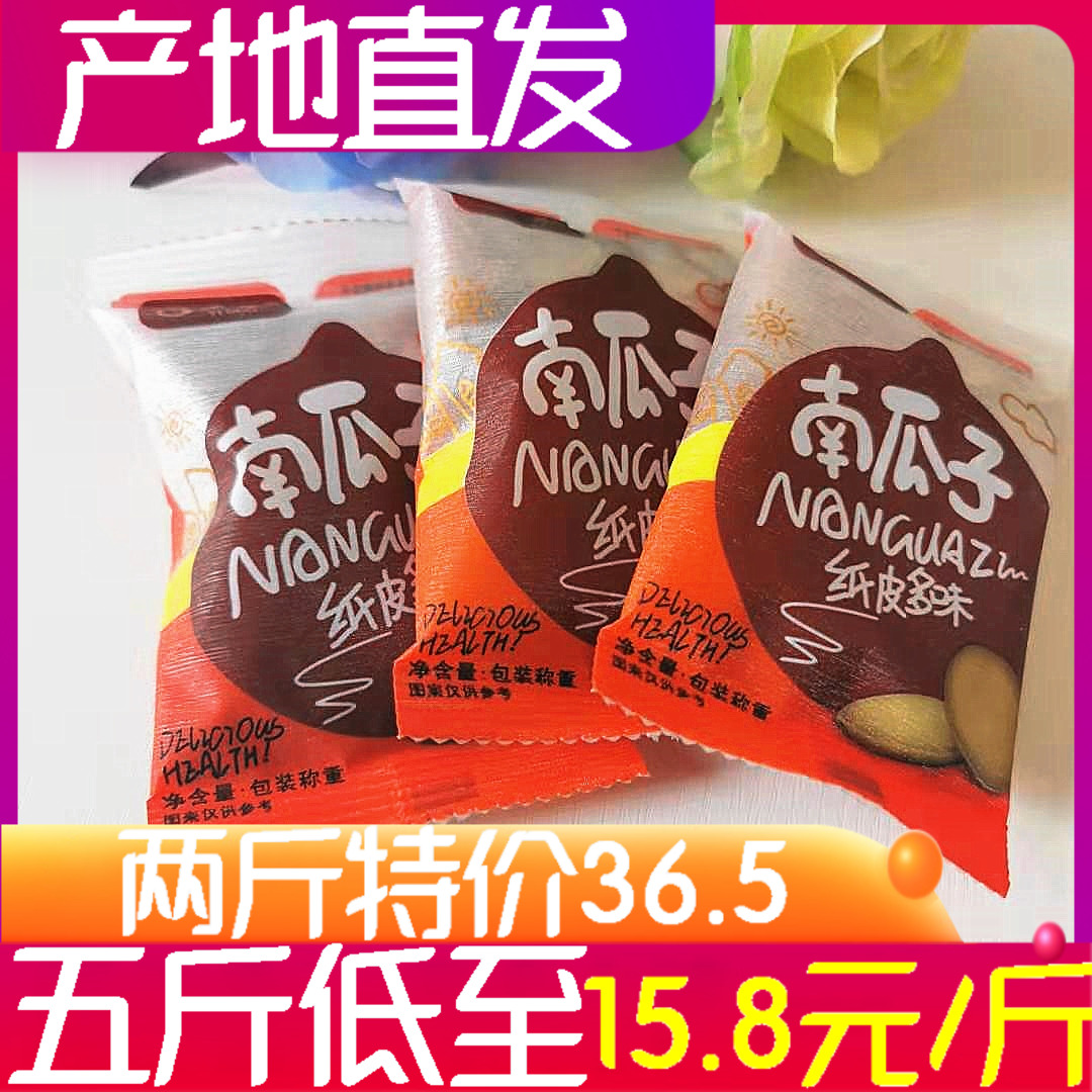 Ifruits Taste South Melon Paper Peel Spicy Original hand grip small packaging 1000g Office New Year snacks
