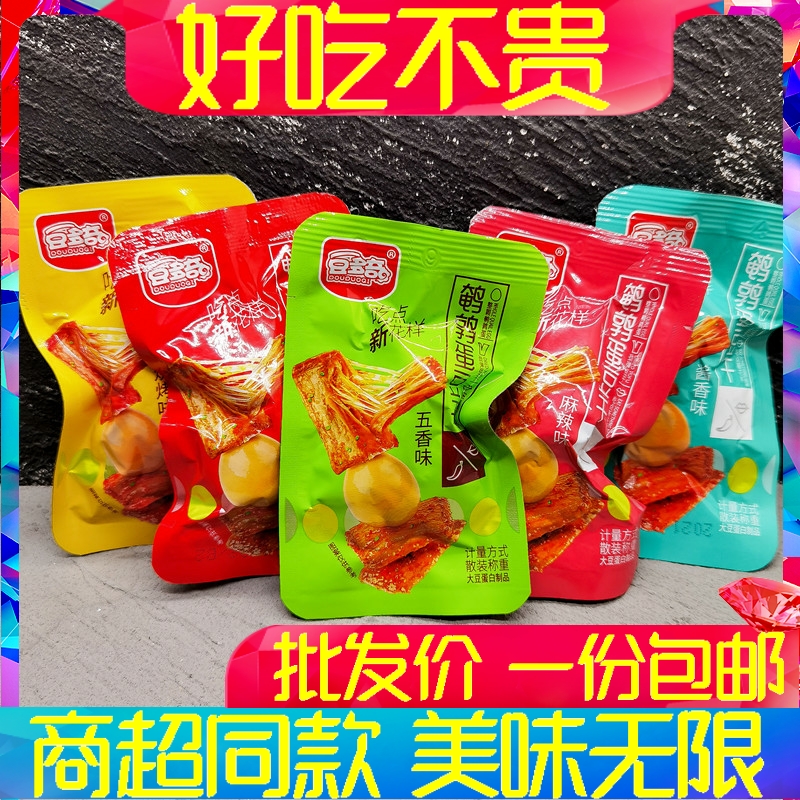 Beans Dodge quail egg beans Dry five aromas of spicy BBQ ready-to-eat snacks small packaged flavored bean products snacks