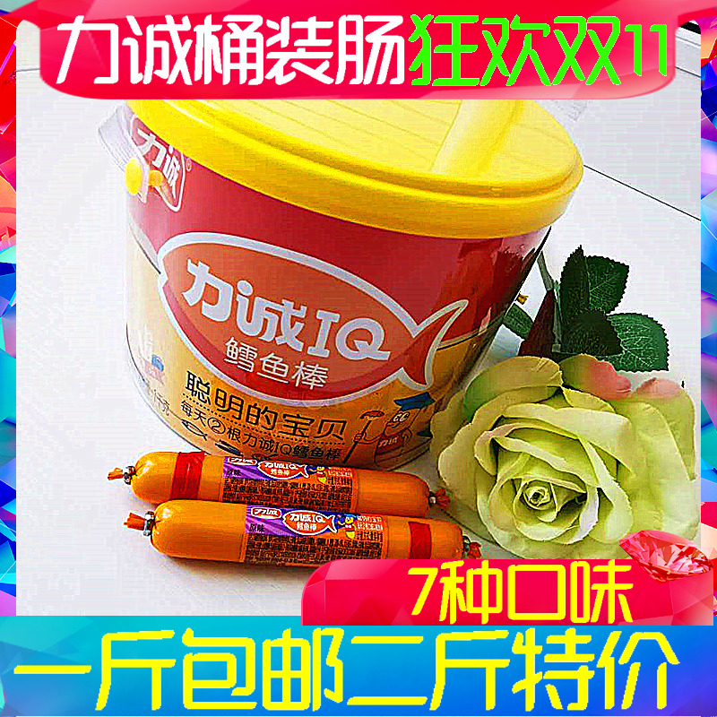 Licheng Cod Gut 1000g Nutritional Ham Sausage Bucket with leisure snack