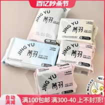 4 17 Oh Mo Yunnan Bai Ys Jingjia lactique acide lactique sanitaire serviettes hygiéniques jour et nuit pro-peau aunt towel