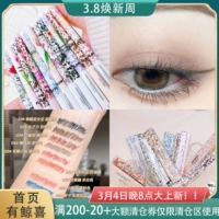 Горка для век, водонепроницаемый карандаш для глаз, не растекается