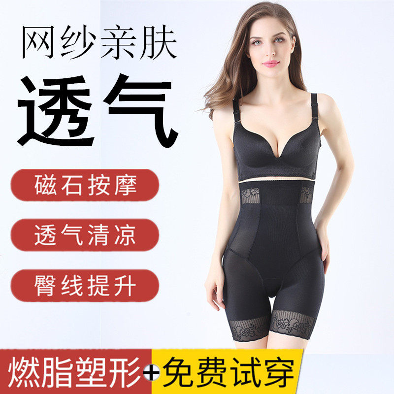 Body shaper belly waist waist summer ultra-thin full body ladies postpartum body shaping fat mm large size seamless jumpsuit