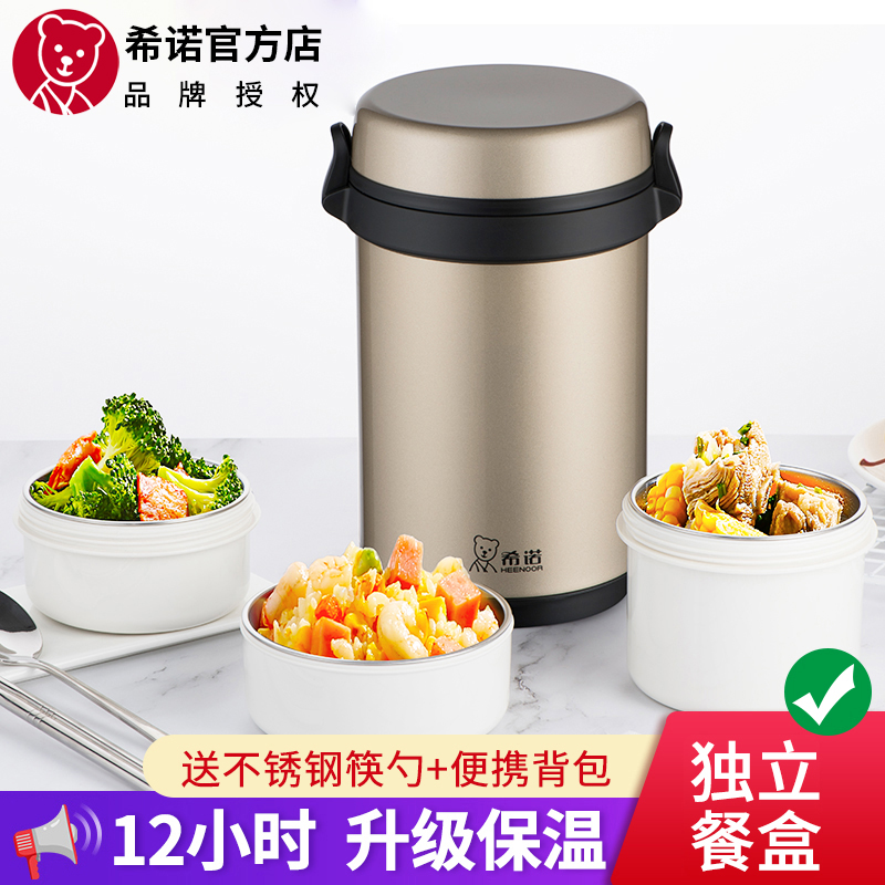 Xinuo insulation lunch box Lunch box Multi-layer split student stainless steel long insulation bucket Office worker 1 person portable