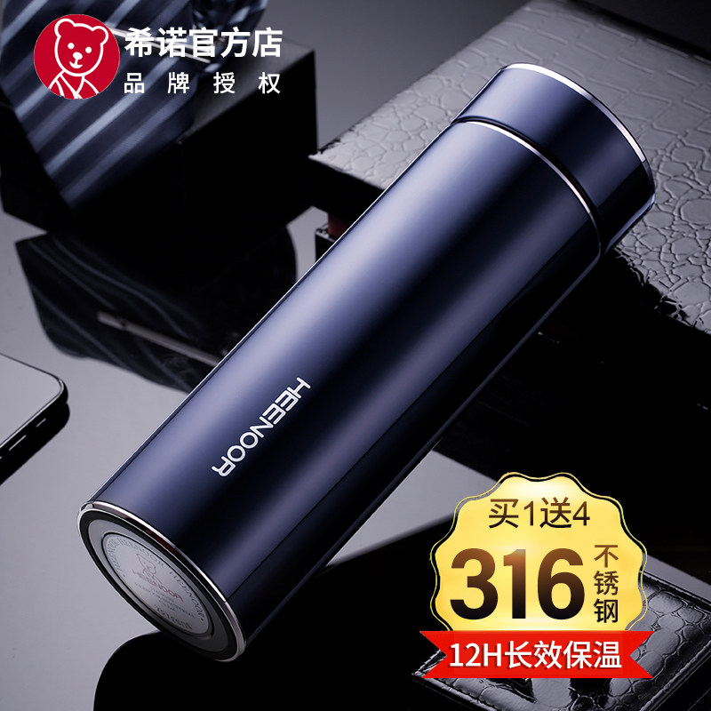 Xi Nuo 316 stainless steel thermos cup Business high-grade tea cup portable car flagship store official website water cup