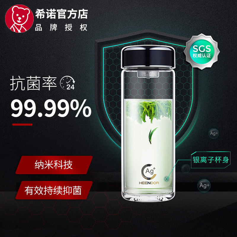 Xinuo nano antibacterial glass pure titanium filter single layer thickened large capacity high-end men's and women's home office cup