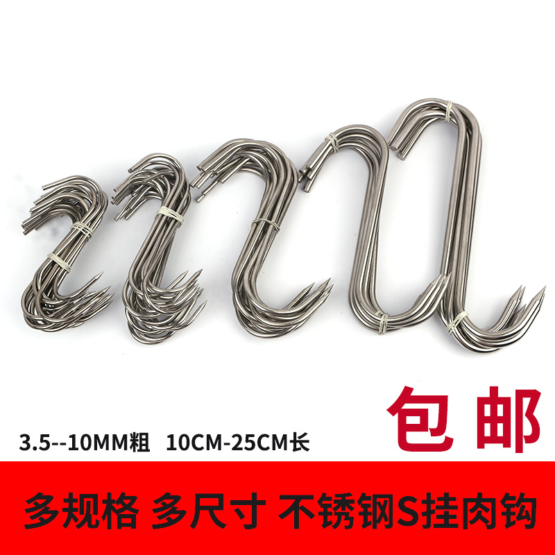 Beef Hook Stainless Steel Subhook S Hook Crochet Hook Roast Duck Pork Plus Coarse Hook Type Roast Meat Hook S Add Coarse Oven
