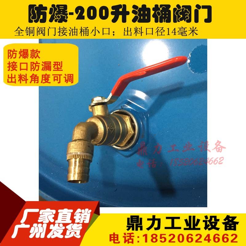 200L oil drum valve subassembly valve iron drum valve discharge faucet