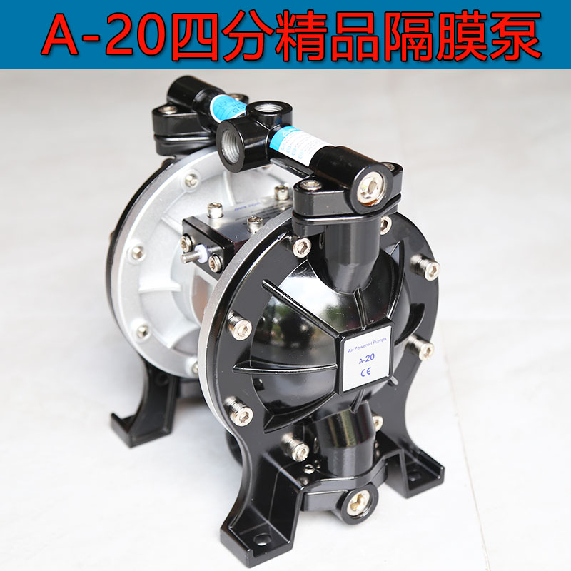 台湾气动隔膜泵配件 抽油泵 A-20型泵头大流量油漆泵4分隔膜泵