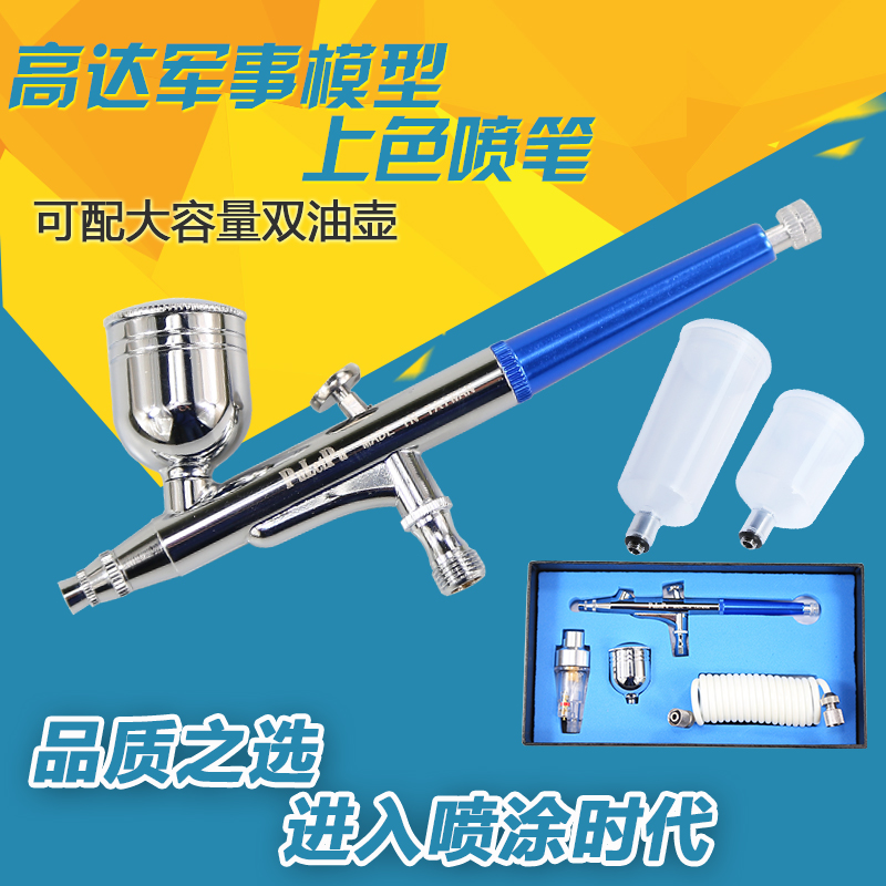 Taiwan 130 spray pen 140K up to model upper color spray paint painted 0 3 spray pump air pump 130 spray pen