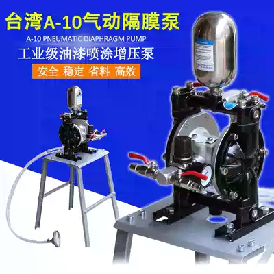 Original Taiwan pneumatic diaphragm pump pump Paint pump Paint pump Ink pump pump pump Double diaphragm pump