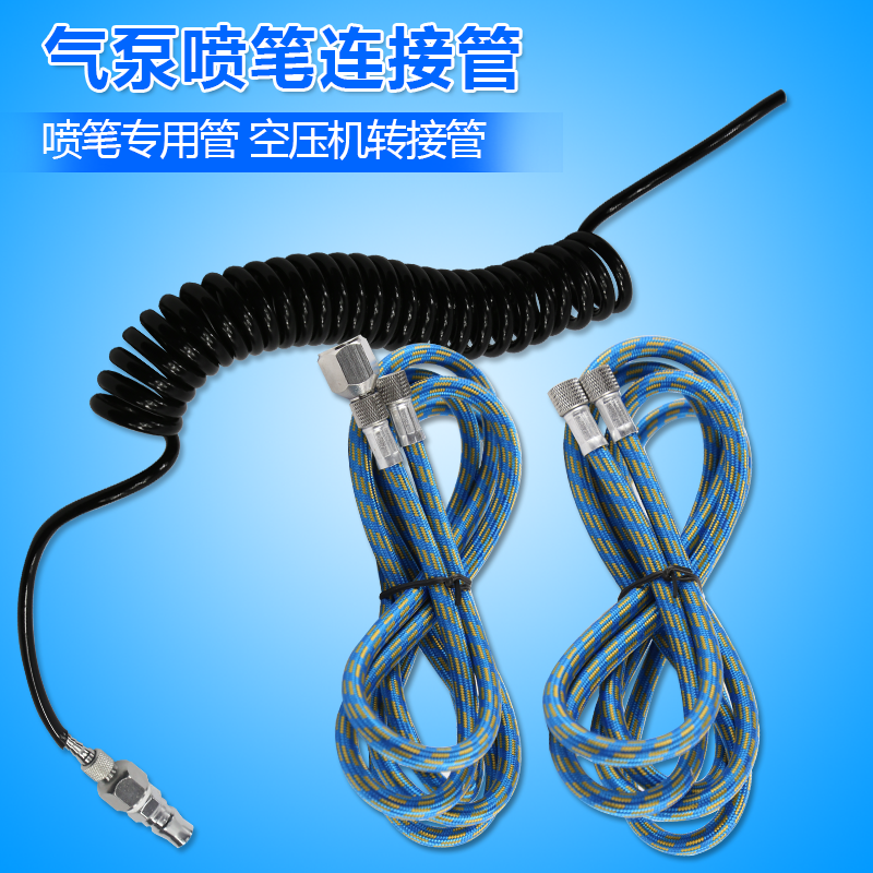 Spray pen tracheotube spring tube spray pen air compressor to connect the trachea joint