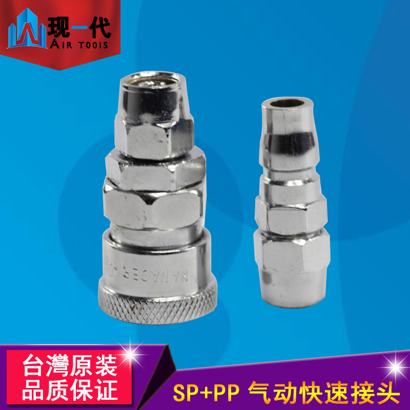 Air compressor C-type fast joint SP header 8 10 12 pneumatic plug PP20 30 40