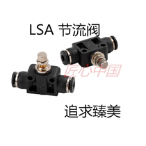 Black LSA ducted throttle LSA4 6 throttle valve SU8 black pipe valve PA10 12