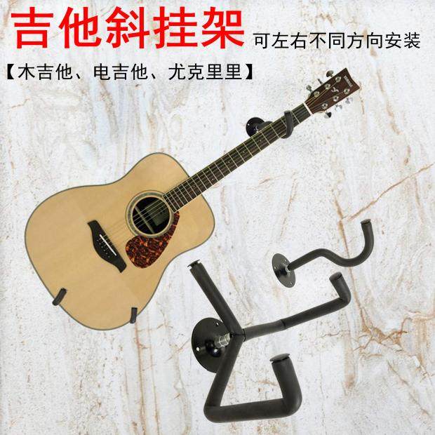 Split type guitar diagonal hanger pipa hook in Nguyen hanger wall ukulele ribe bees electric guitar wall mount