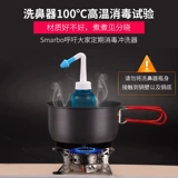 Назальный аспиратор для промывания носа, полость носа для домашнего использования, биде для детей и взрослых, физиологичный солевой раствор, спрей