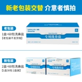 Соль для промывания носа для детей и взрослых, назальный аспиратор для промывания носа, полость носа, биде, медицинская физиологичная морская вода