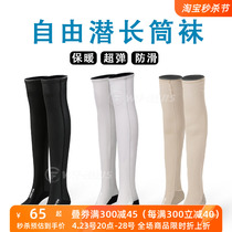 WE-Fans diving socks 2MM ultra-slouched neoprene over kneecap stockings Socks Woman Warm Anti-Scratching Sunscreen Feet socks