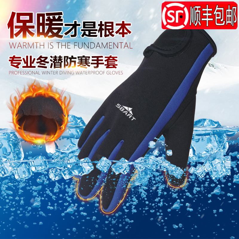 Diving Warm Gloves Surfing Gloves Outdoor Water Sports Protection Gloves Snorkeling Winter Swimming 3MM Thickness Protection