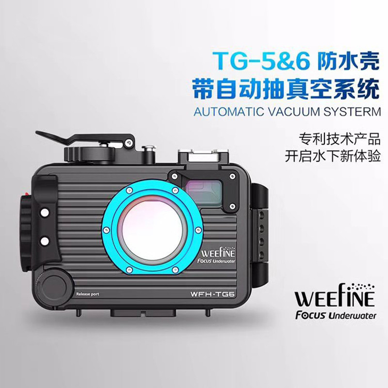 weefine waterproof shell diving shell deep dive for Olympus Olympus TG6 TG5 aluminum alloy shell-Taobao