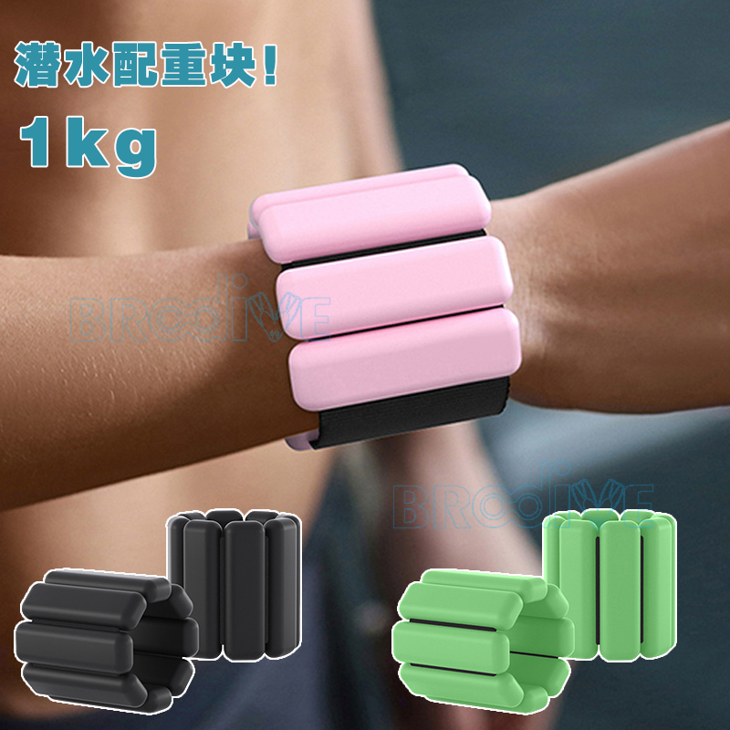 Free diving counterweight block lead block bracelet foot ring counterweight with wristband diving negative heavy block equipped with rubber counterweight block-Taobao