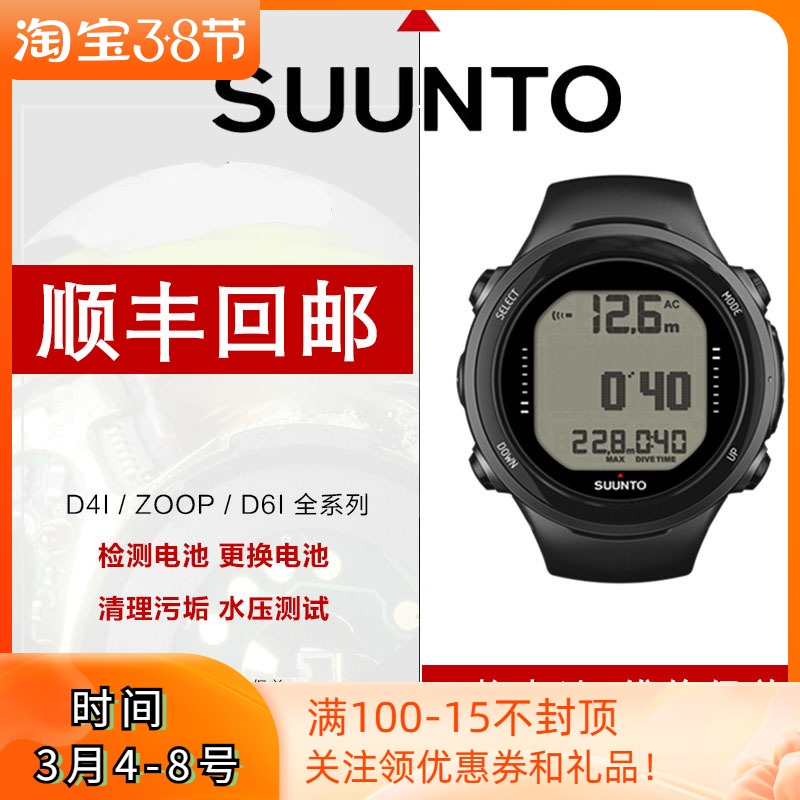 SUUNTO Songto D4i Zoop Novo D6i DX D9 Dive Computer Watch Replacement Battery Repair Songtuo