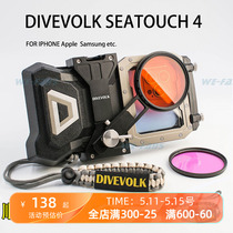 DIVEVOLK SeaTouch 4 Max手机潜水壳防水苹果安卓深潜水下拍照壳