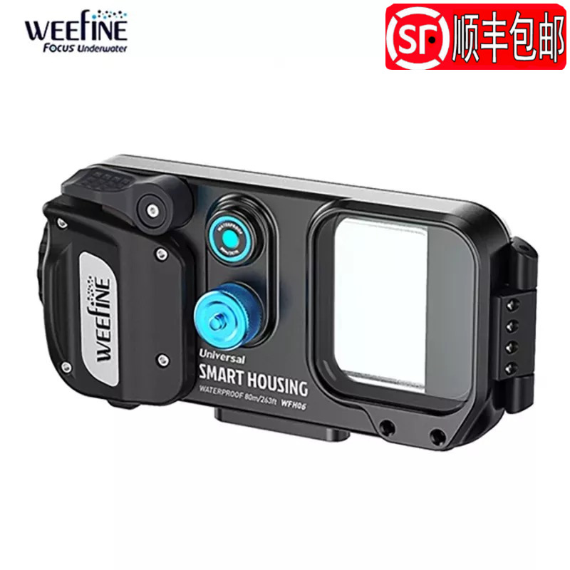Weefine WFH05 06 Universal intelligent type mobile phone housing with depth sensor vacuum sealing