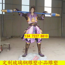 Fiberglass sculpture customized Monkey King Supreme Treasure Sun Wukong fighting Holy Buddha sculpture resin ornament cartoon