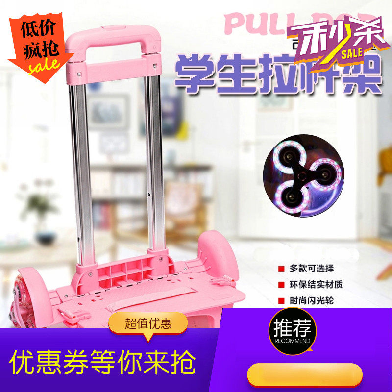 PU皮三轮爬楼梯拖拉杆箱书包女孩小学生3-5年级6儿童12周岁10闪光