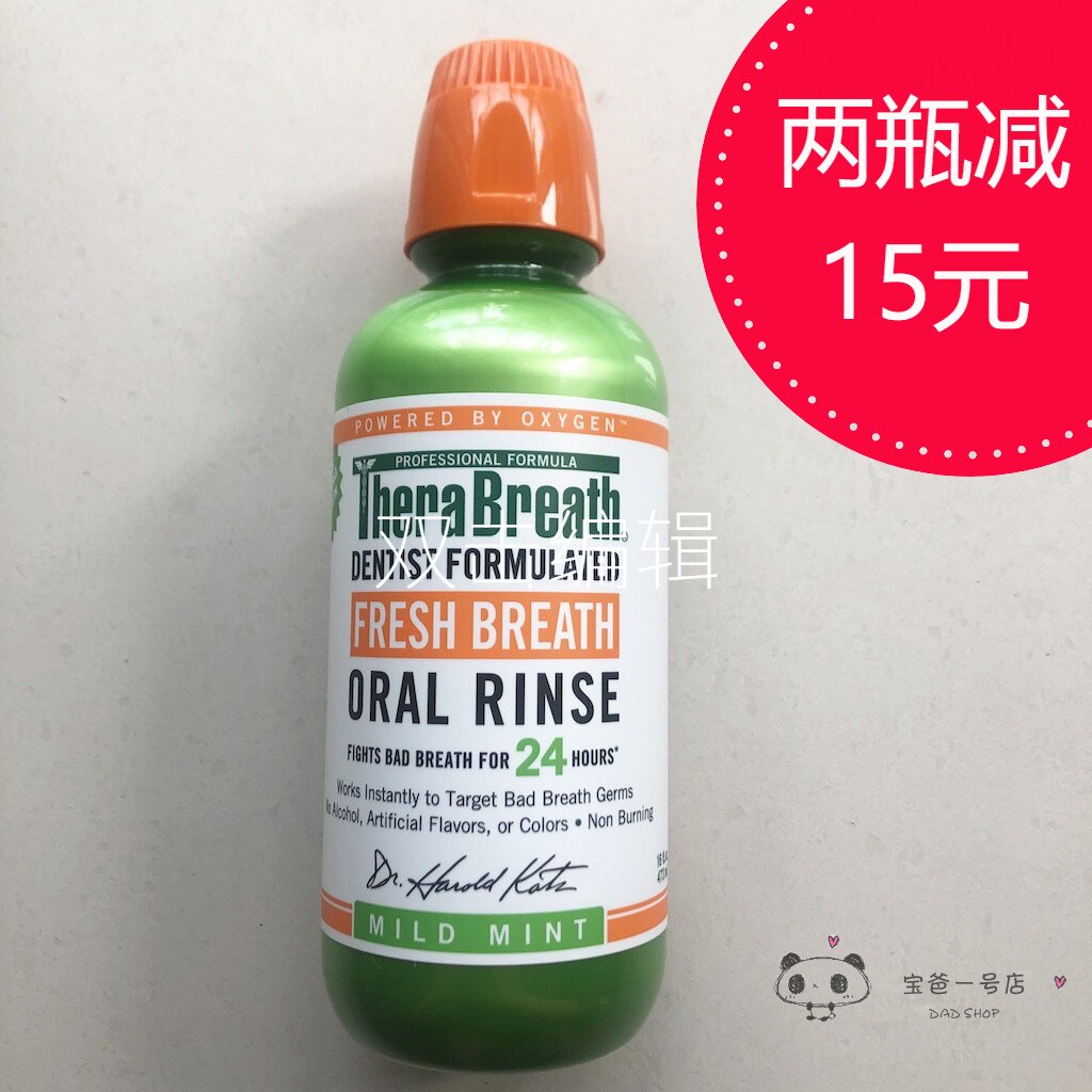 Spot U.S. Therabreath mouthwash to mouth stink tonsils Gingival Shrink Calculus Periodontal 473ml