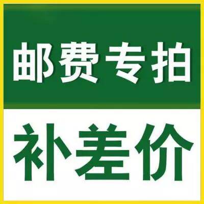 Freight Connect the difference-difference special shoot How much to compensate-Taobao