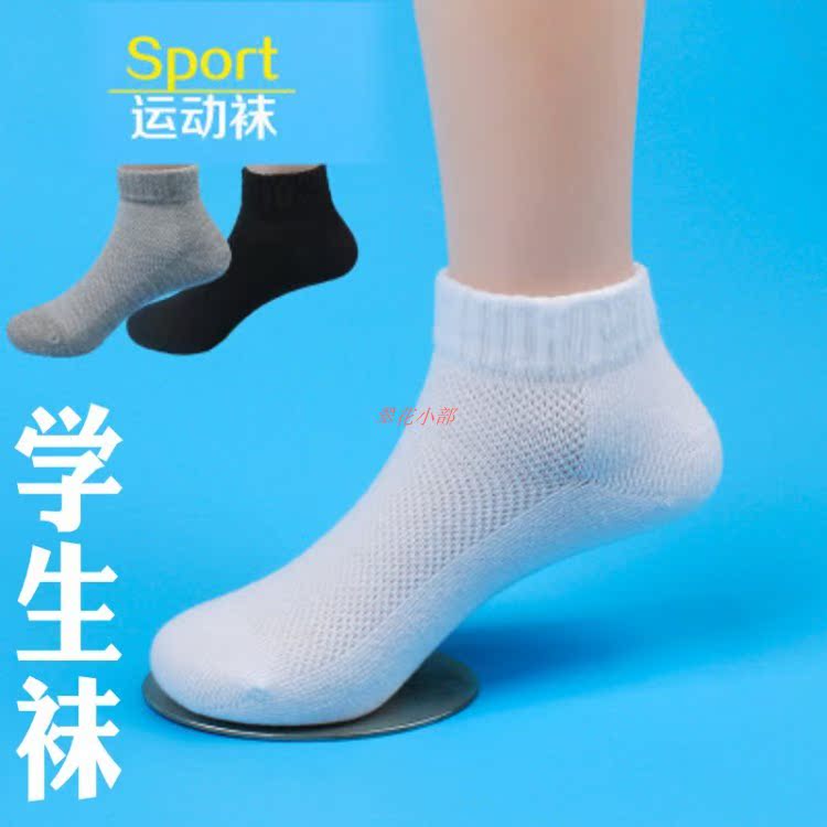 Trẻ em vớ trắng cotton vớ thể thao không xương vớ học sinh mùa hè mỏng bé trai và bé gái thoáng khí vớ vớ vớ - Vớ quần tất cho bé giá tốt