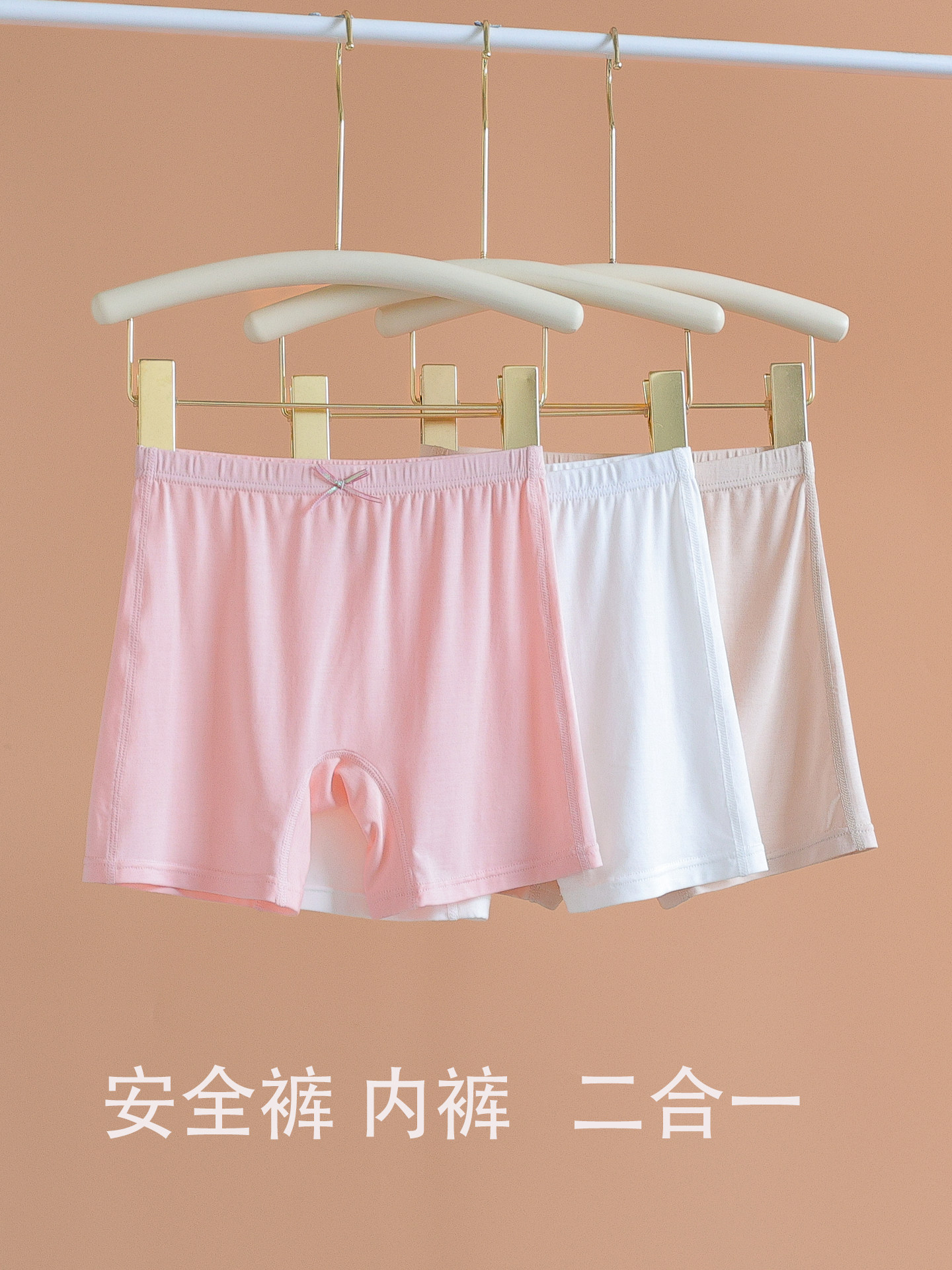 女童防走光内裤二合一夏季莫代尔薄款无骨三分短裤儿童安全裤大童 — 13