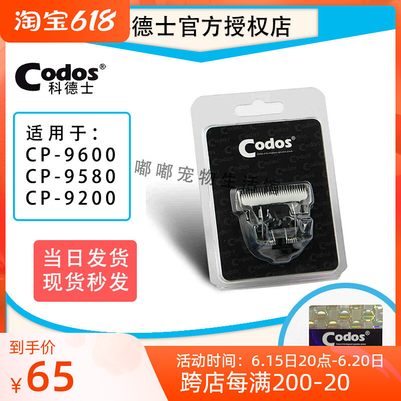 Codesserts Pet Electric Pushy Cut Ceramic Knife CP-9600) 9580) 9200 Model Puppy Kitten shaving Mao