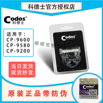 科德士宠物电推剪陶瓷刀头CP-9600|9580|9200型号狗狗猫咪剃毛