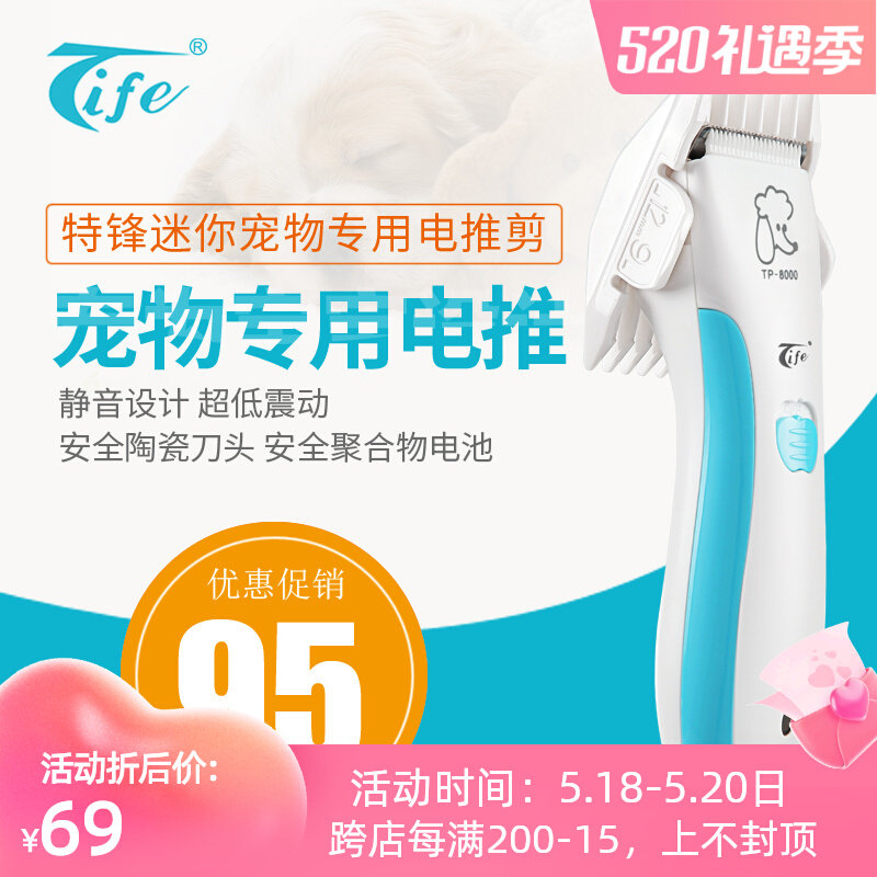 T Feng Tife Professional Pet Electric Push Cut Rechargeable Pooch Shave Teddy Shave TP-8000