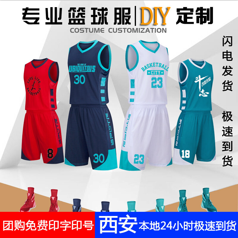 Basketball clothes suit men's custom race vest college students sports basketball clothes training wear sweat team imprint wave