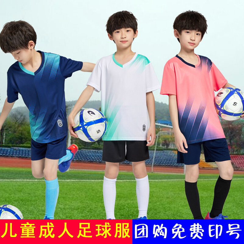 Children's football clothes suit Customized adult football clothes Breathable Training Clothing Elementary School Kids Competition Sportswear Short Sleeve Men