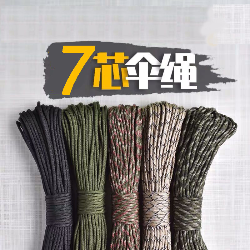 550 Military Gauge Seven Core Umbrella Rope Outdoor Equipment Traction Rope Safety Courting Tactical DIY Bracelet Shank Around Woven Rope-Taobao