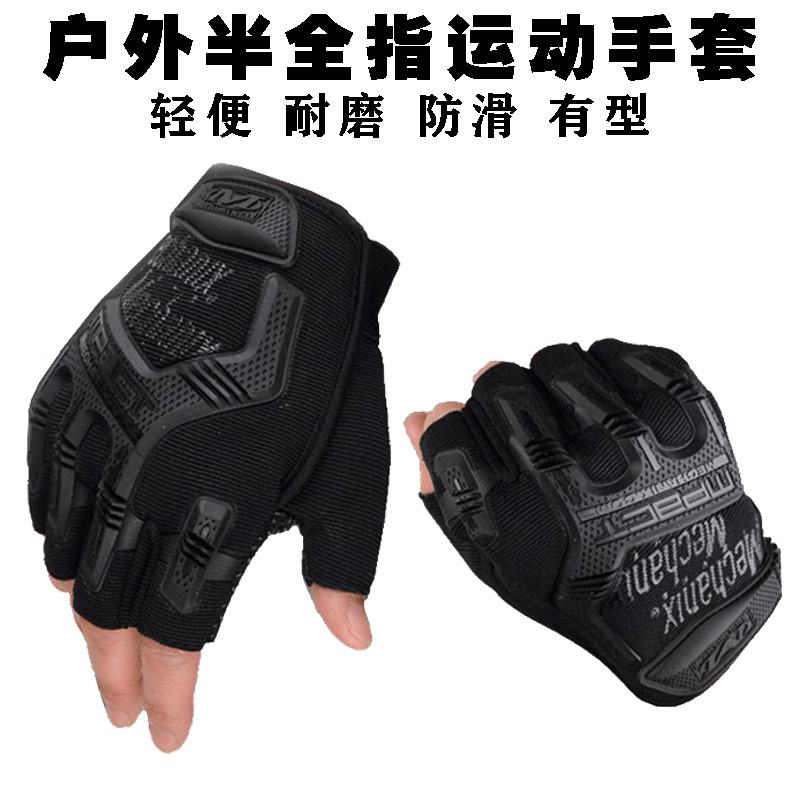 Outdoor Cycling Half-Finger Gloves Men's Tactical Anti-Cut Rock Climbing Skiing Boxing Fitness Fighting Sports Training Gloves Outdoor Cycling Half-Finger Gloves Men's Tactical Anti-Cut Rock Climbing Skiing Boxing Fitness Fighting Sports Training Gloves