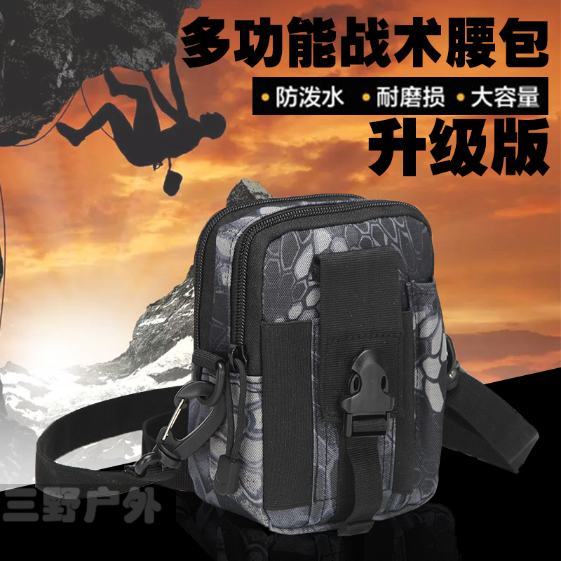 Military fan Tactical outdoor sport multifunction mobile phone single shoulder inclined hanging small bag riding casual waterproof camouflated waist hanging bag