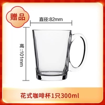 (Free) Fancy Coffee Cup 1pc 300ml