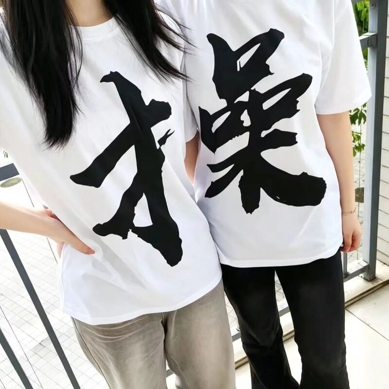 Summer New Short-Sleeved T-Shirt with Funny Text and Abstract Emoji Designs for Men and Women Students Summer New Short-Sleeved T-Shirt with Funny Text and Abstract Emoji Designs for Men and Women Students