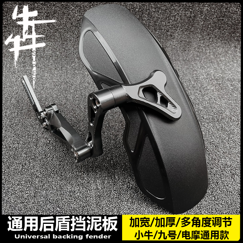 Подходит для заднего крыла Mavericks N1S U + B U1 M2 UQI № 9 механическое заднее крыло электромобиля Изображение 1